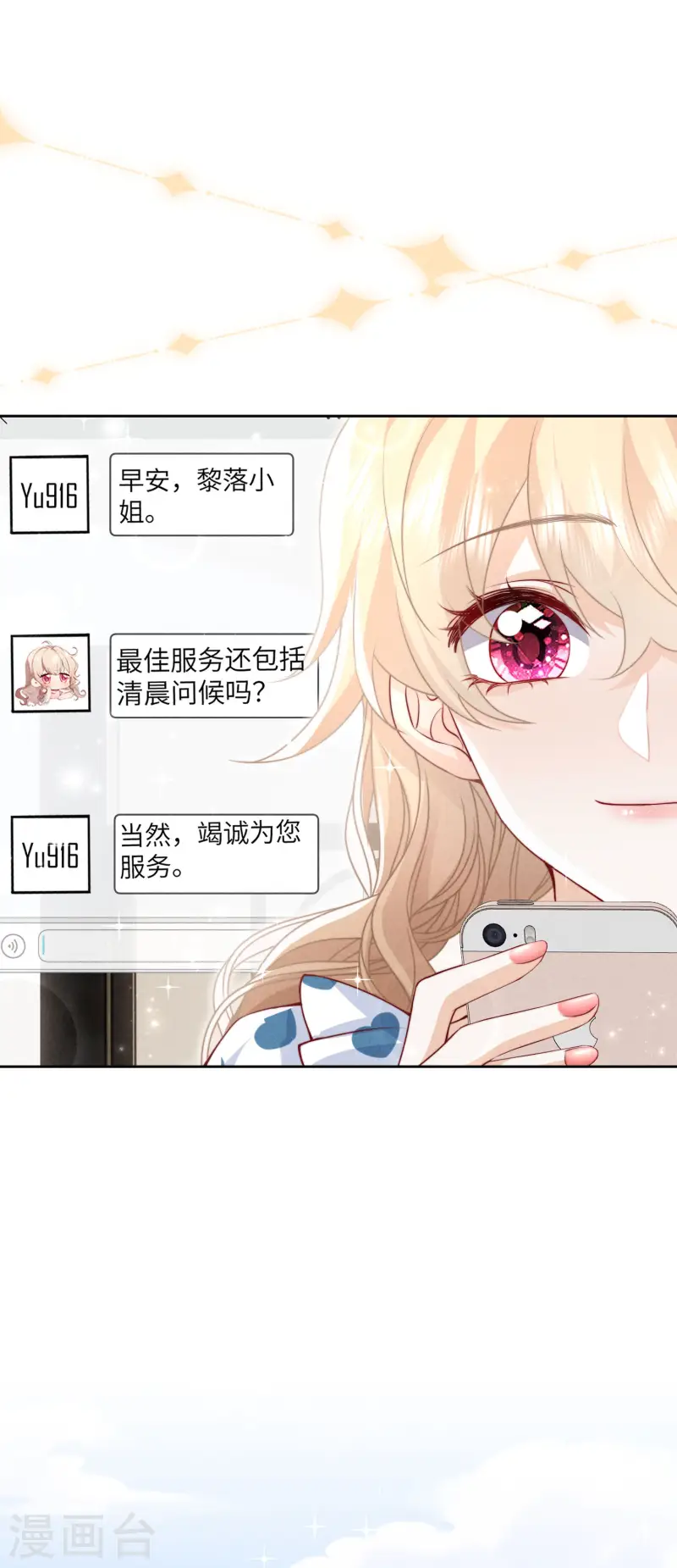 第34话 你让我安心-第37话
