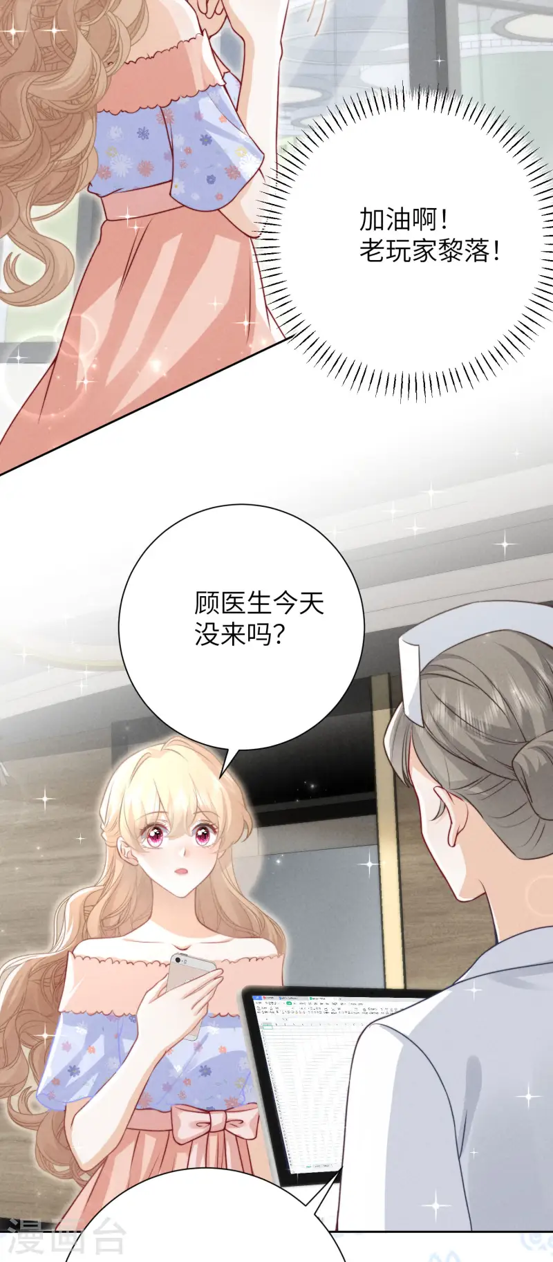 第34话 你让我安心-第37话