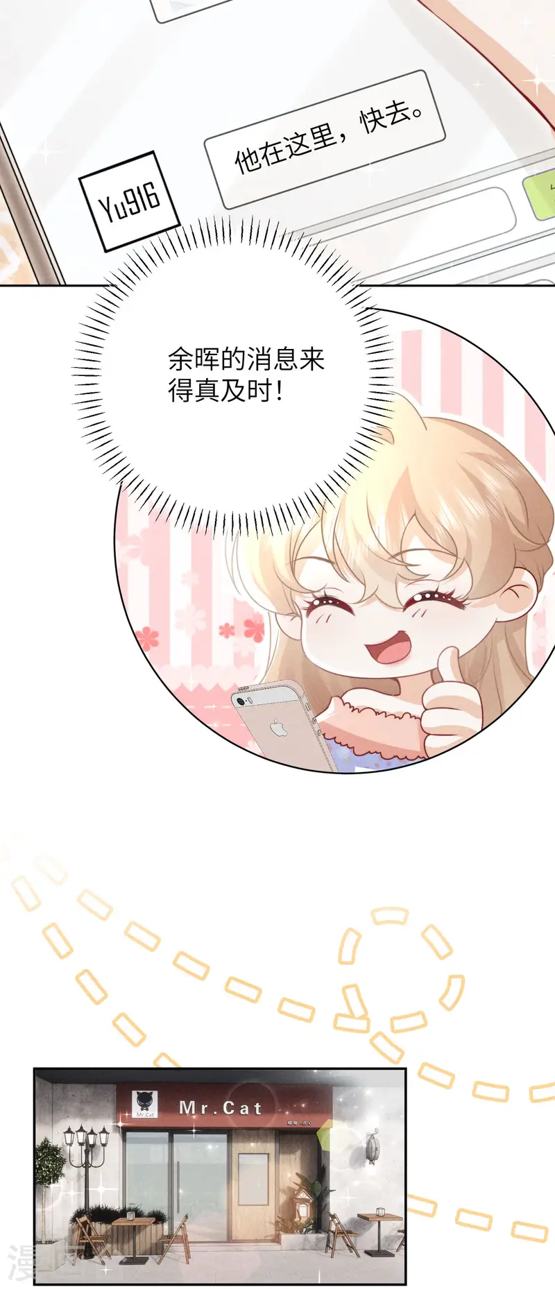 第34话 你让我安心-第37话