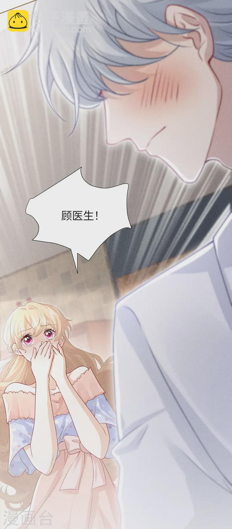 第34话 你让我安心-第37话