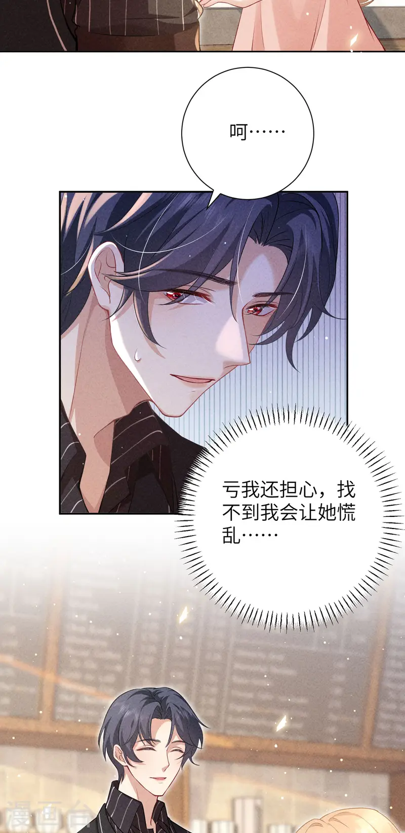 第34话 你让我安心-第37话