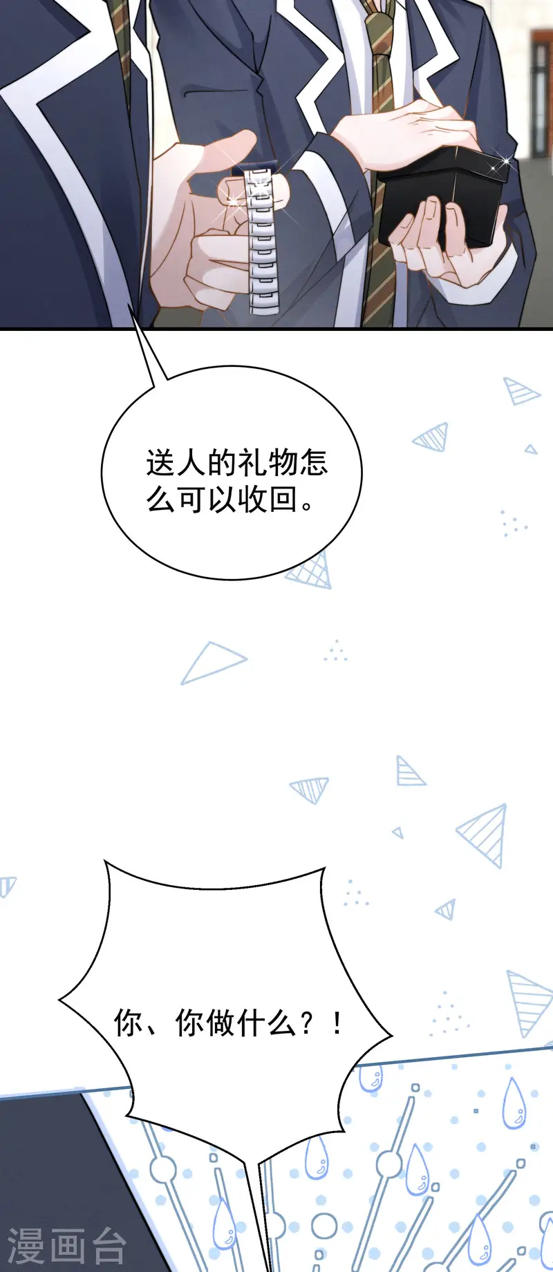第36话 为我补心(1/2)-第39话