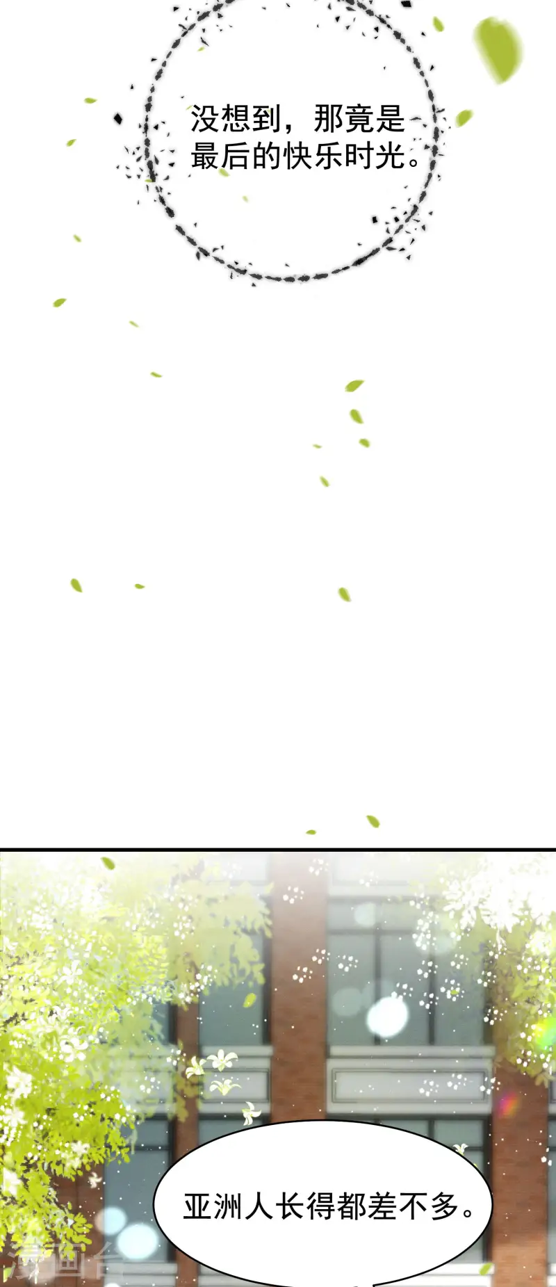 第36话 为我补心(1/2)-第39话