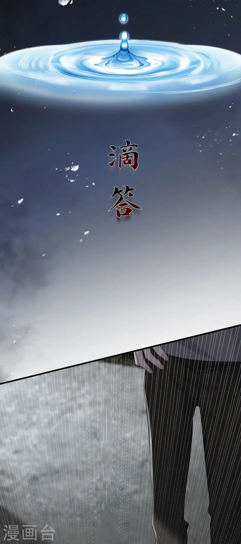 第36话 为我补心(1/2)-第39话