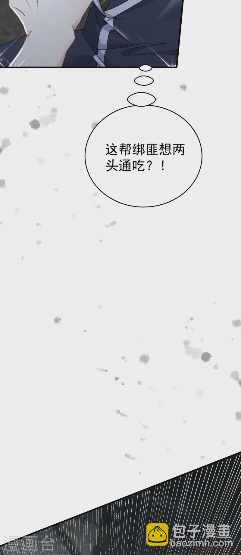 第36话 为我补心(1/2)-第39话