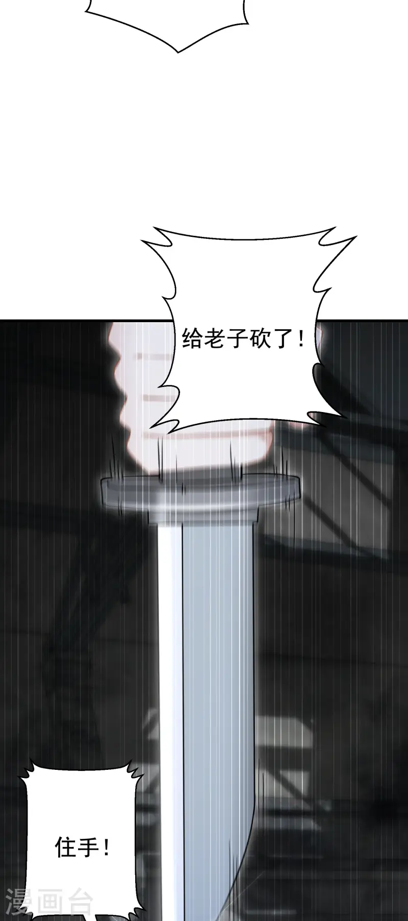 第36话 为我补心(1/2)-第39话