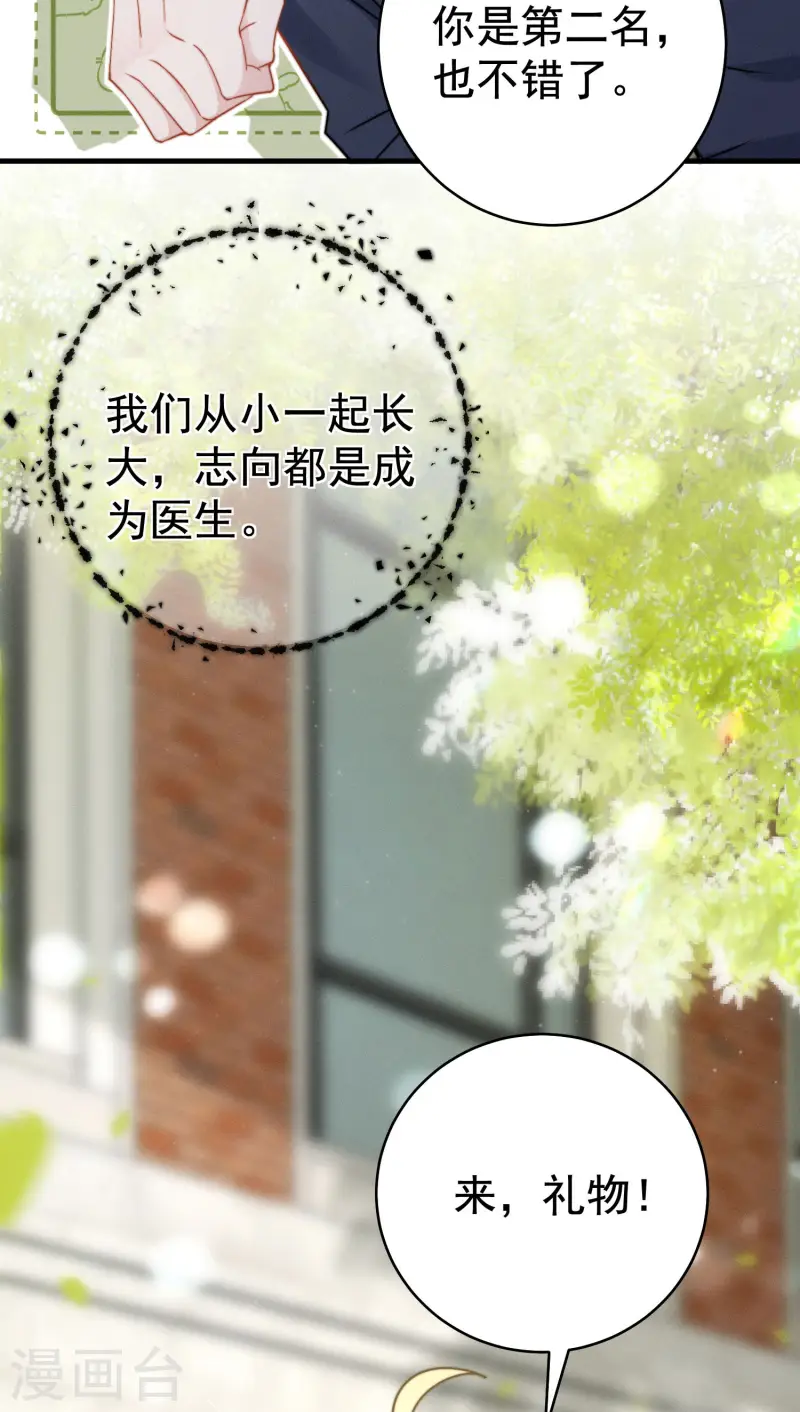 第36话 为我补心(1/2)-第39话