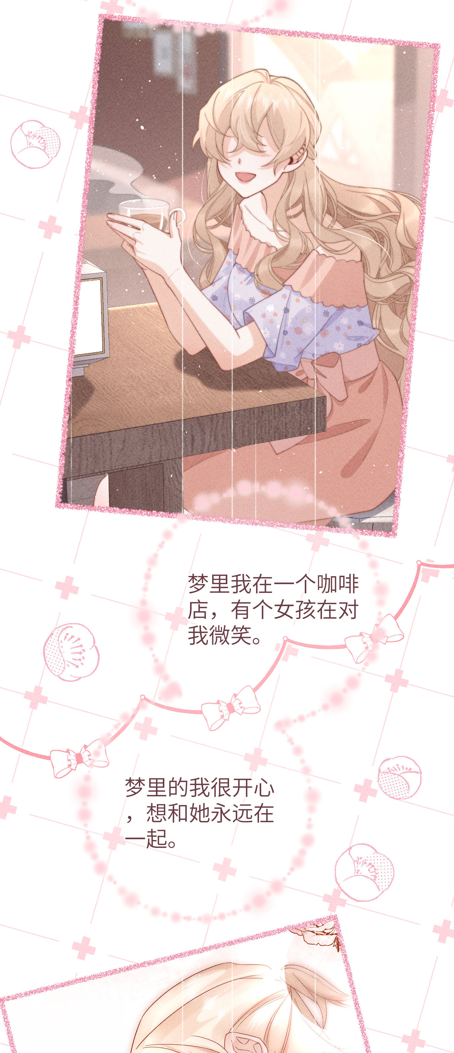 第40话 希望天使-第43话