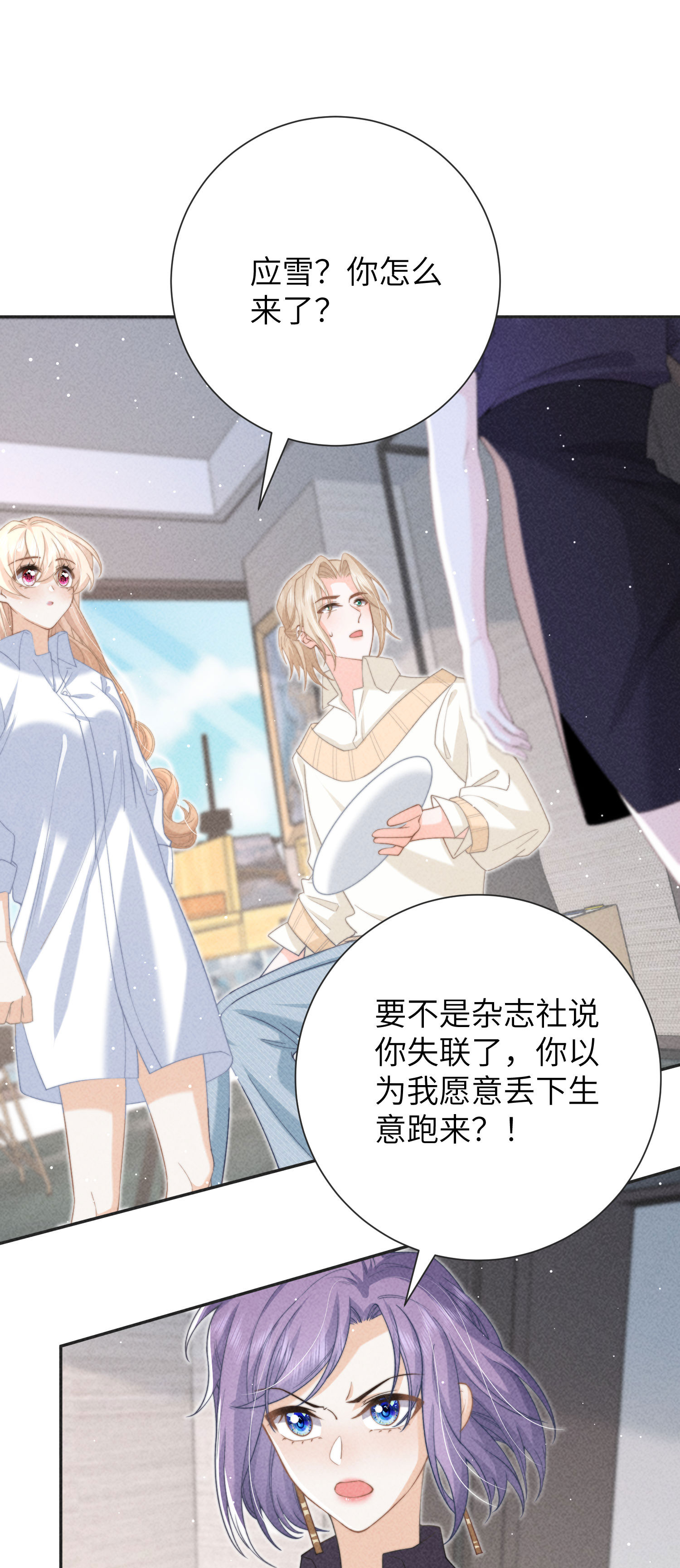 第40话 希望天使-第43话