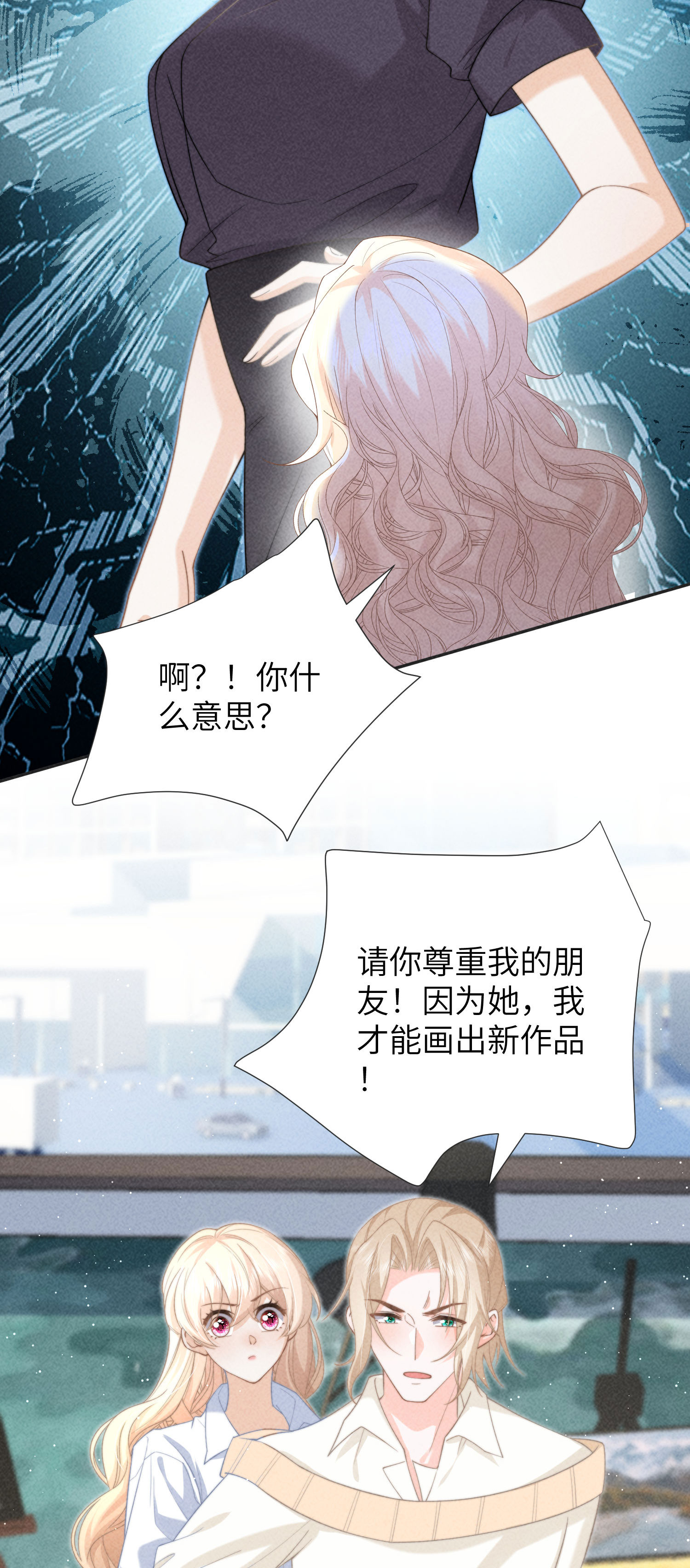 第40话 希望天使-第43话