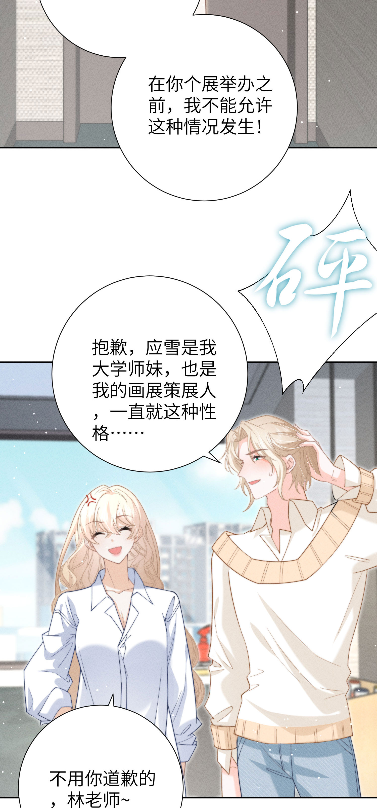 第40话 希望天使-第43话