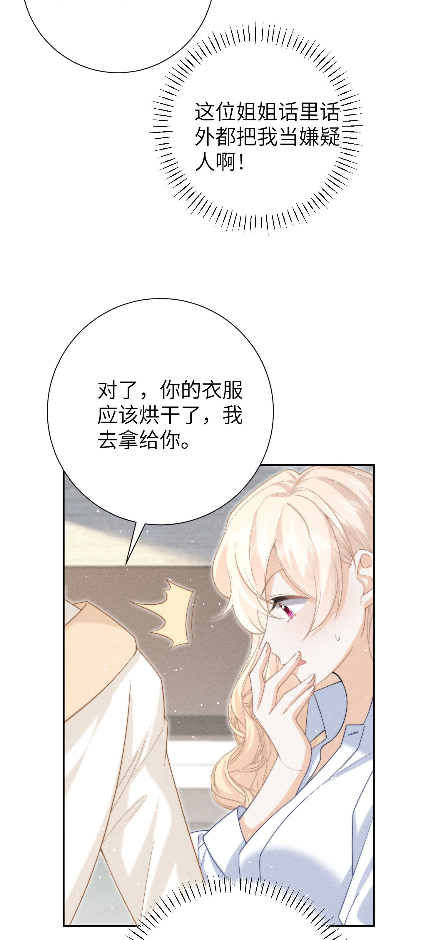 第40话 希望天使-第43话