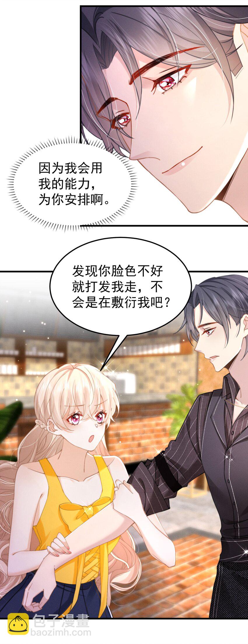 第44话 一错全错-第47话