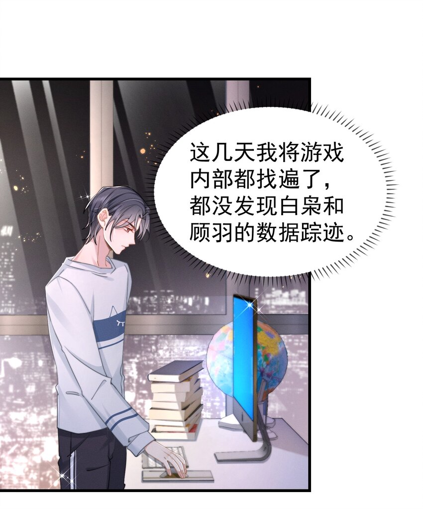 第44话 一错全错-第47话