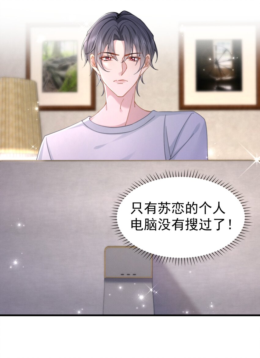 第44话 一错全错-第47话