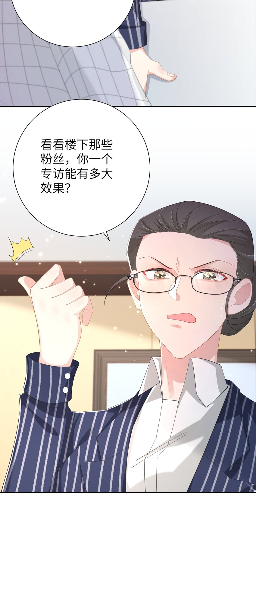 第46话 全网黑-第49话