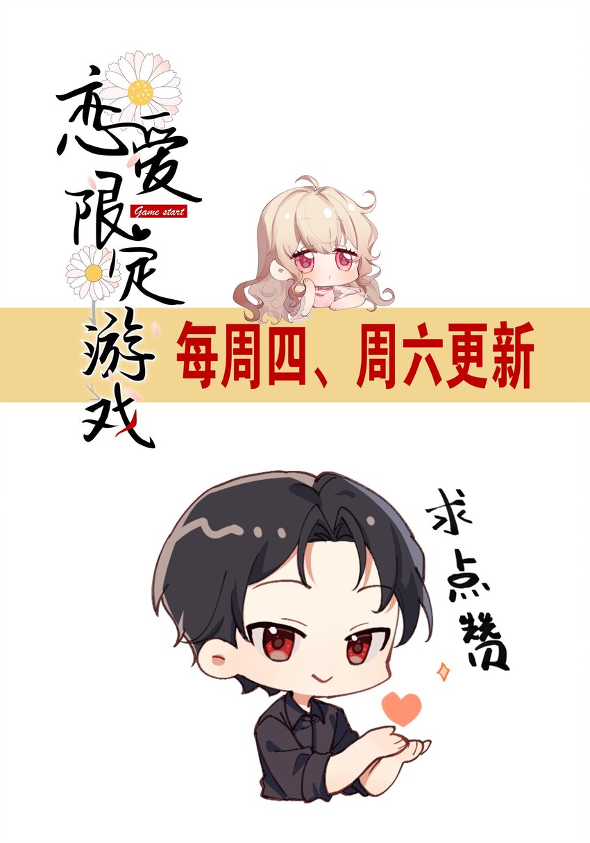 第46话 全网黑-第49话