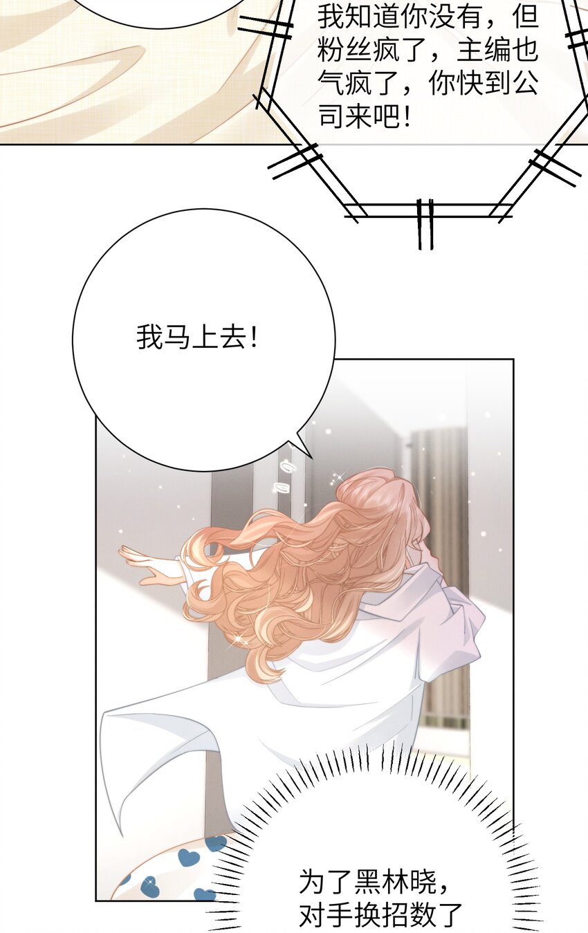 第46话 全网黑-第49话