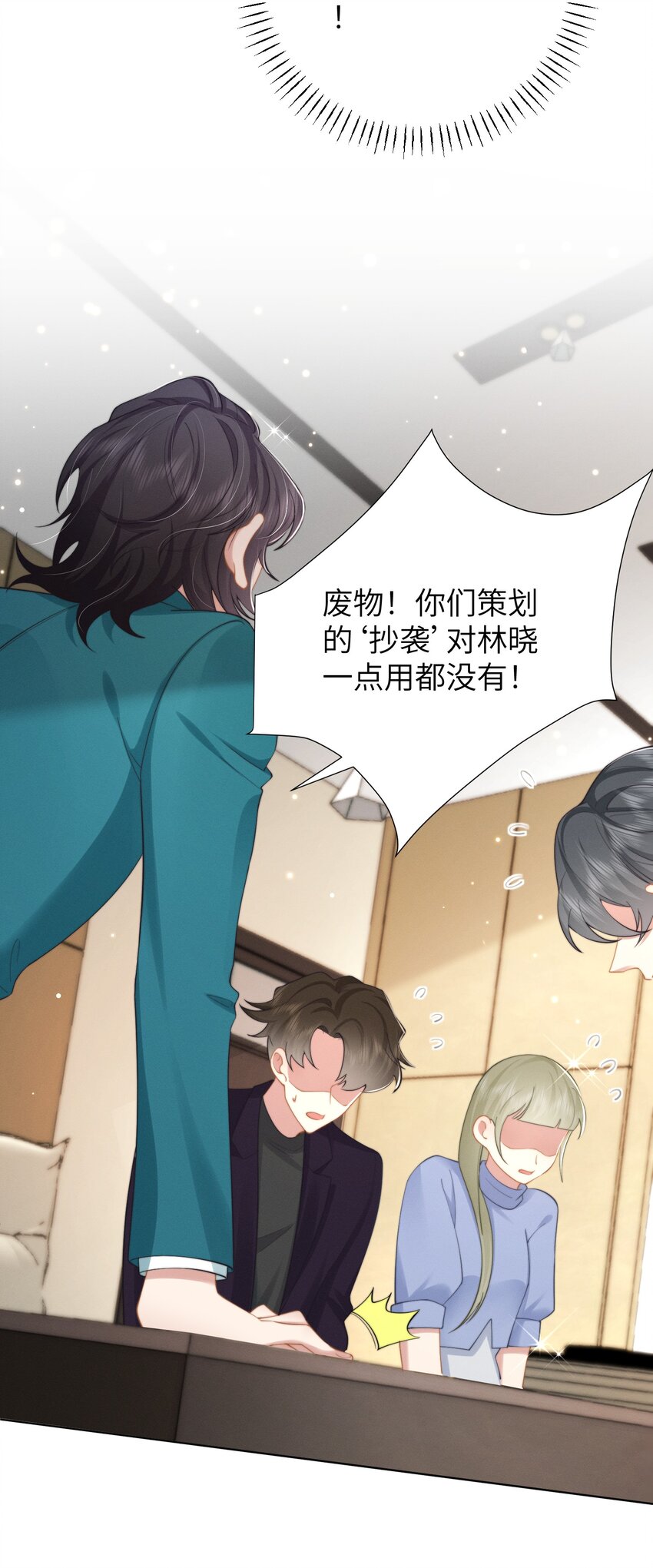 第46话 全网黑-第49话
