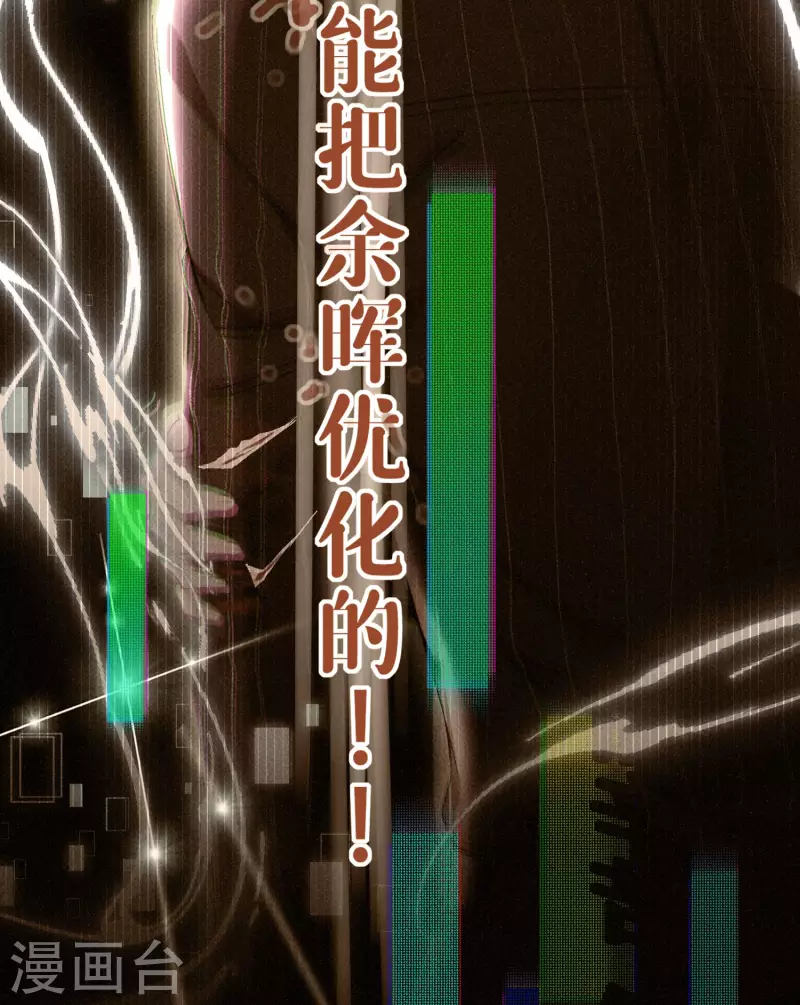 第4话 我是你弟余晖啊(1/3)-第5话