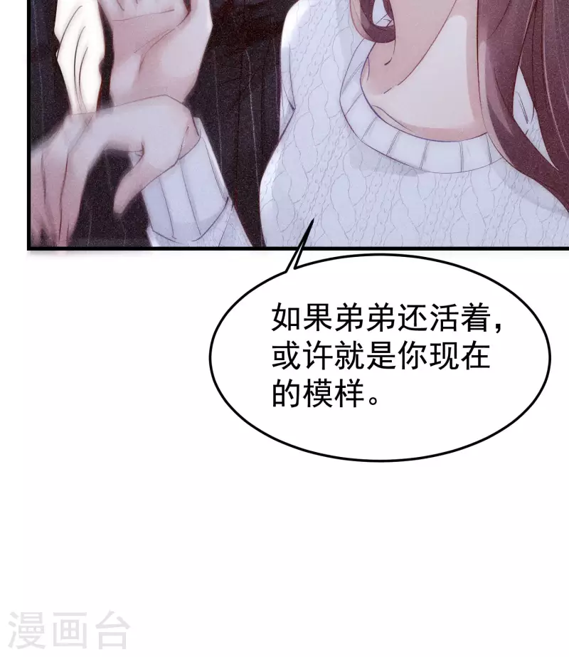 第4话 我是你弟余晖啊(1/3)-第5话