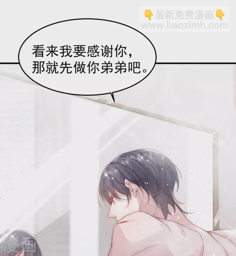 第4话 我是你弟余晖啊(1/3)-第5话