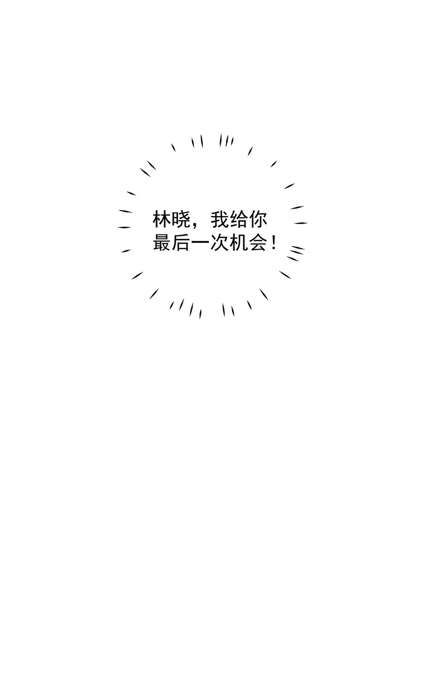 第48话 最后机会(1/2)-第51话