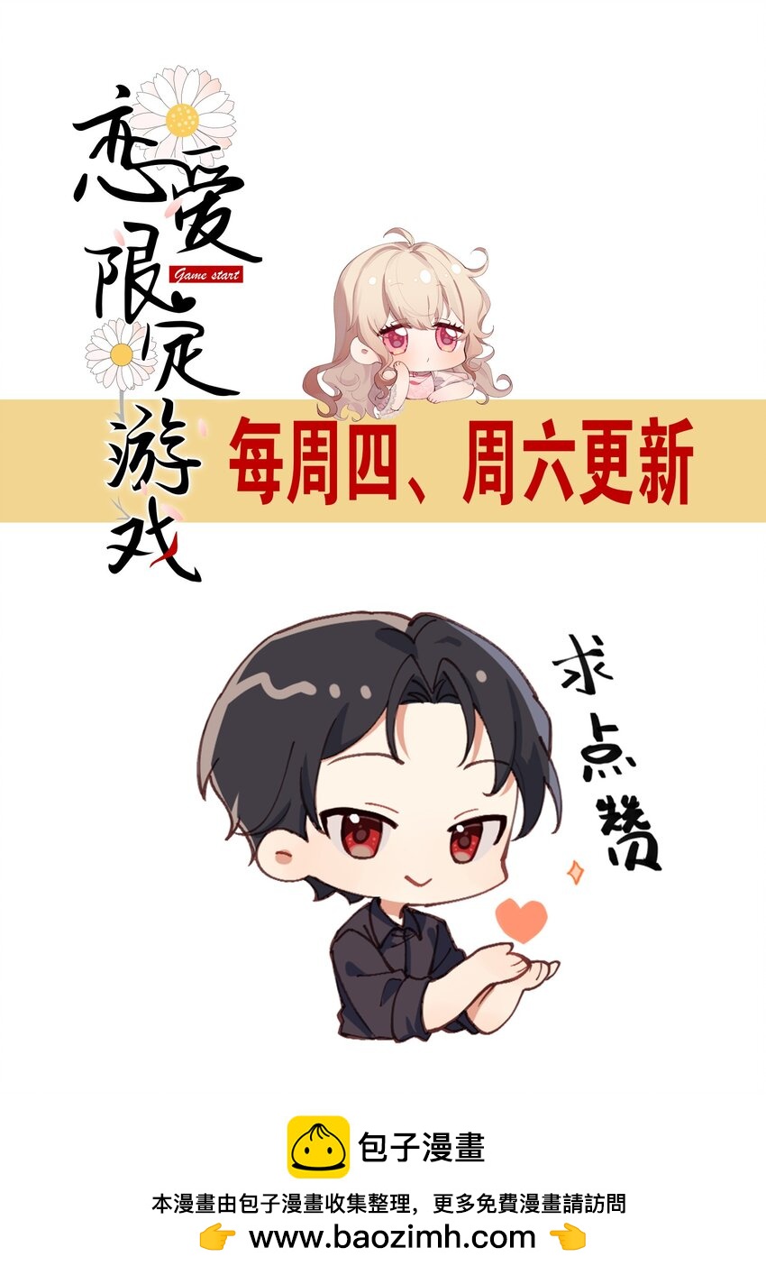 第48话 最后机会(1/2)-第51话