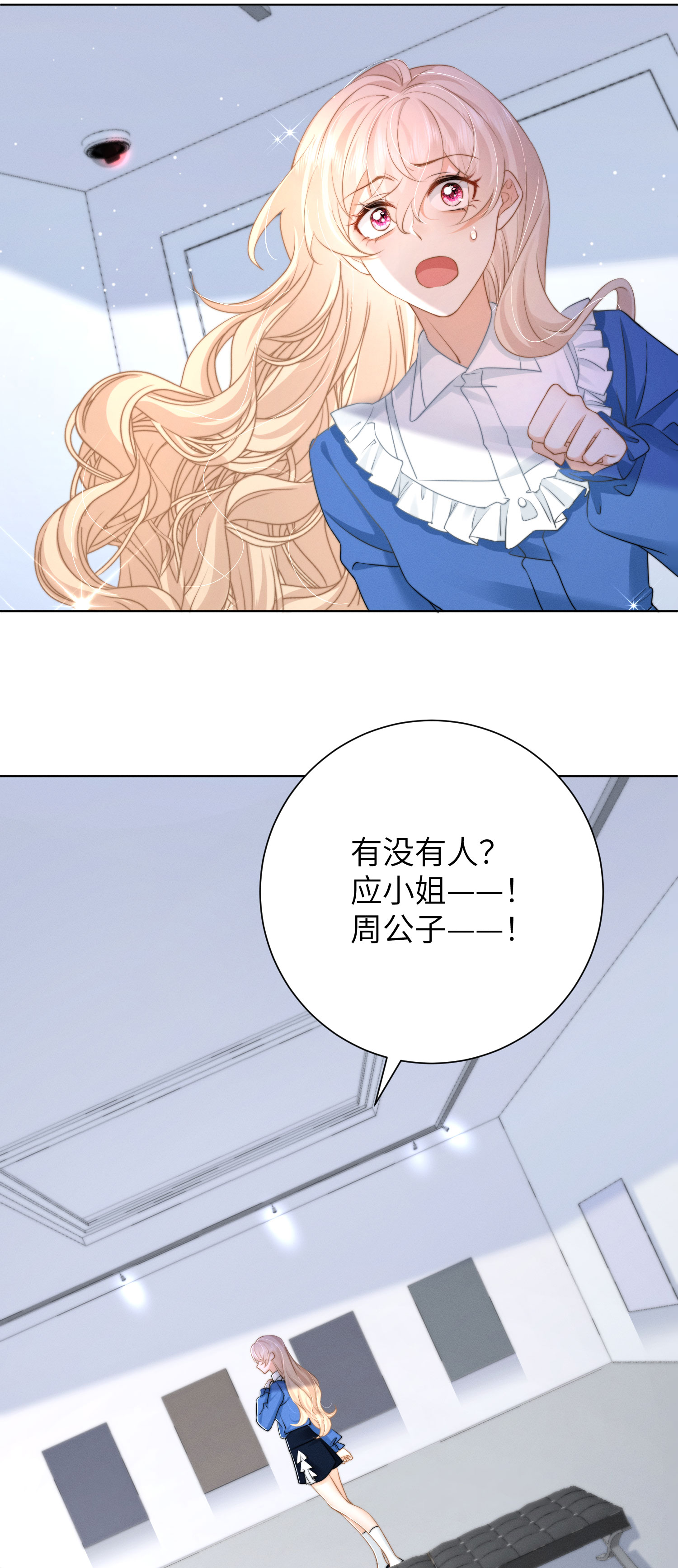 第50话 逐渐接近的真相-第53话