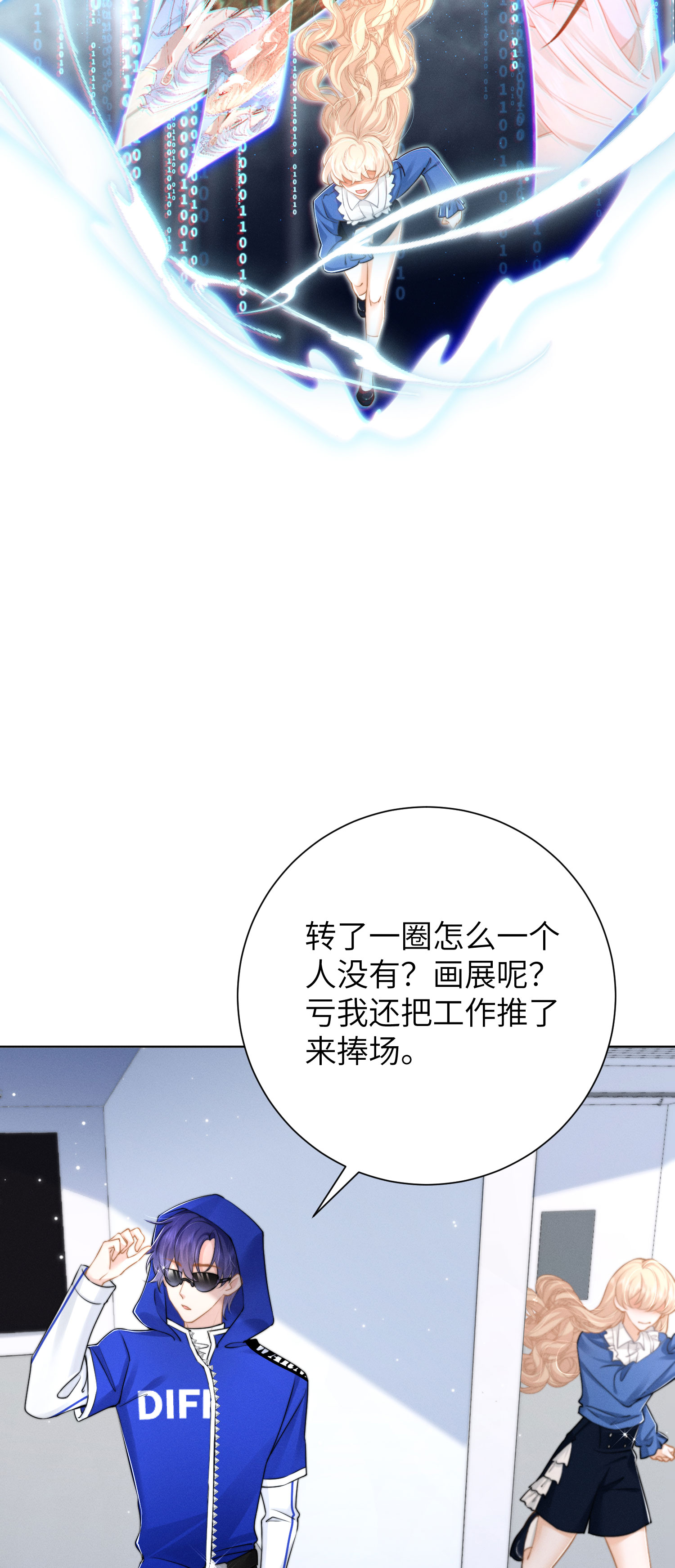 第50话 逐渐接近的真相-第53话