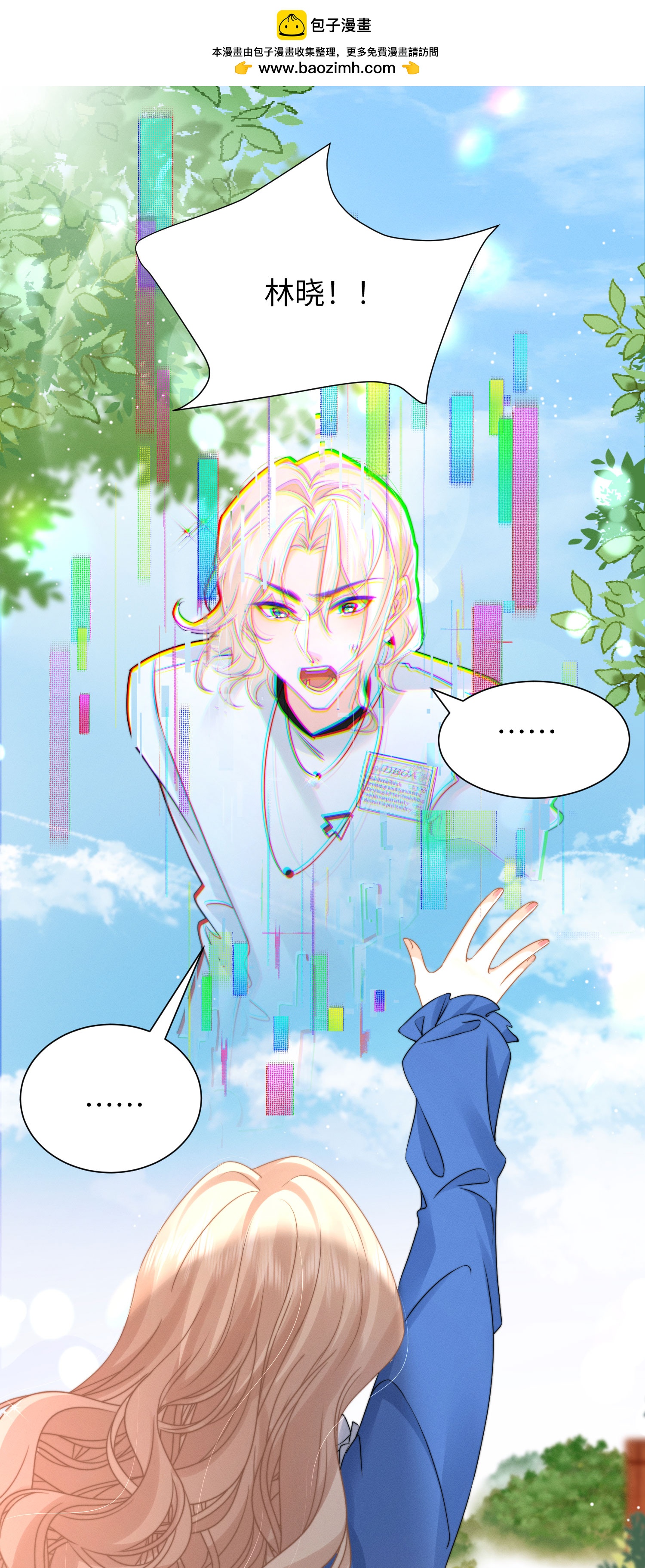 第50话 逐渐接近的真相-第53话