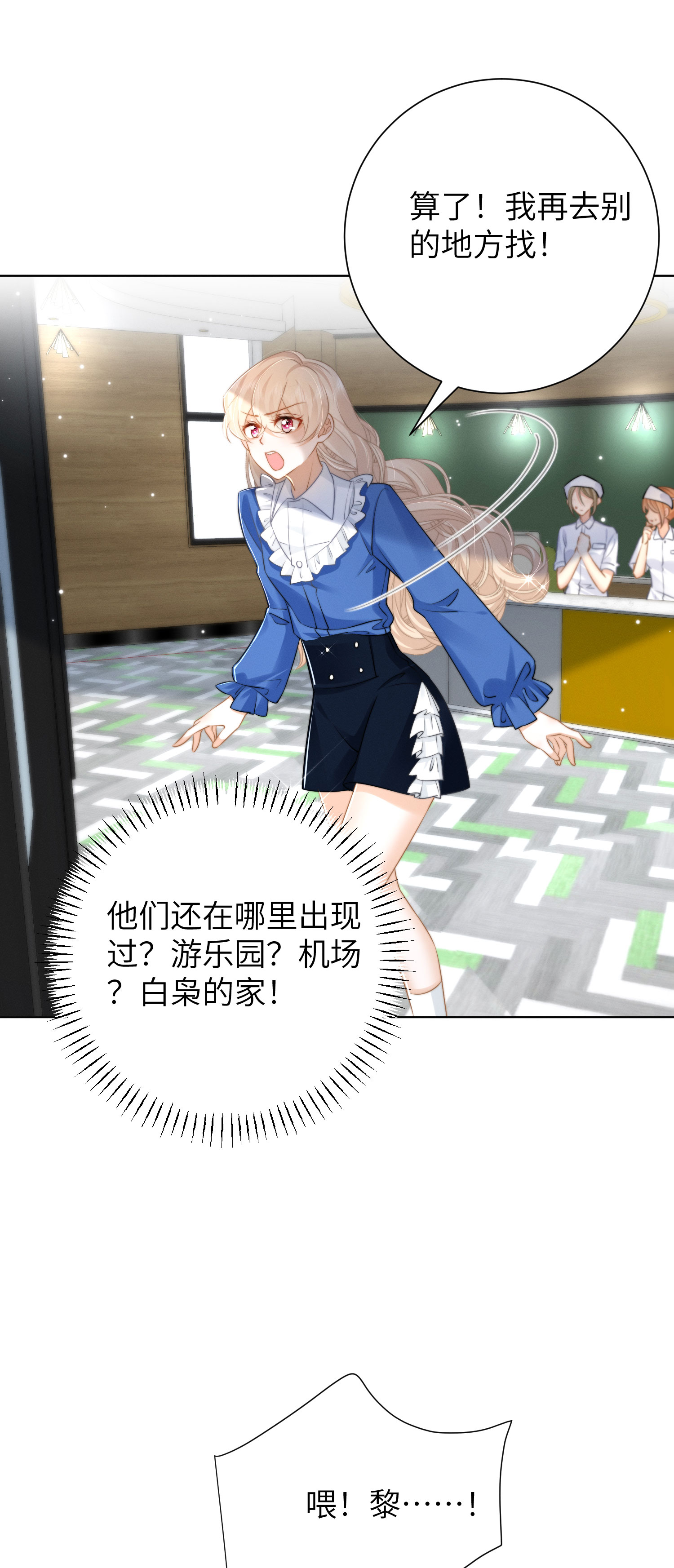 第50话 逐渐接近的真相-第53话