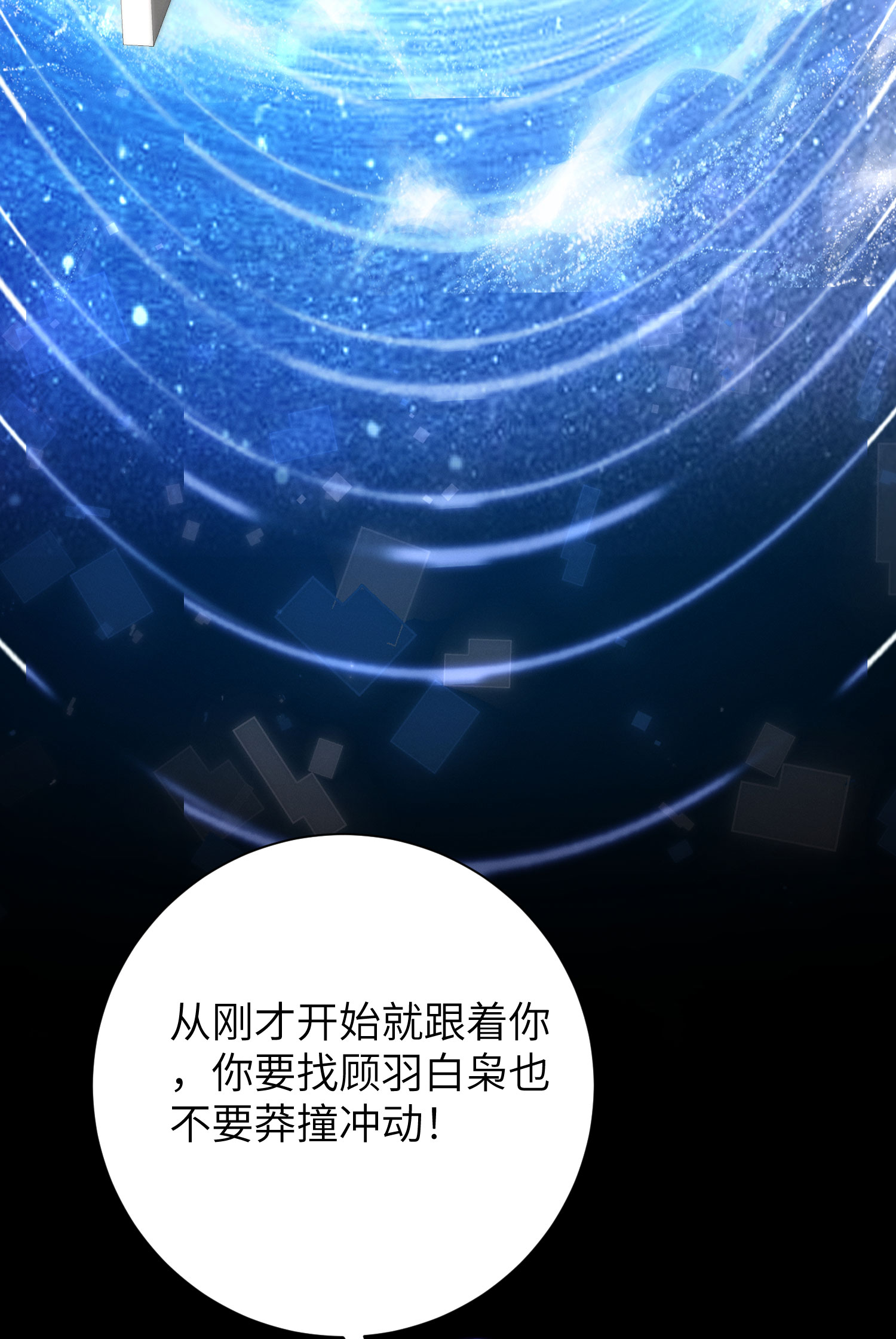 第50话 逐渐接近的真相-第53话