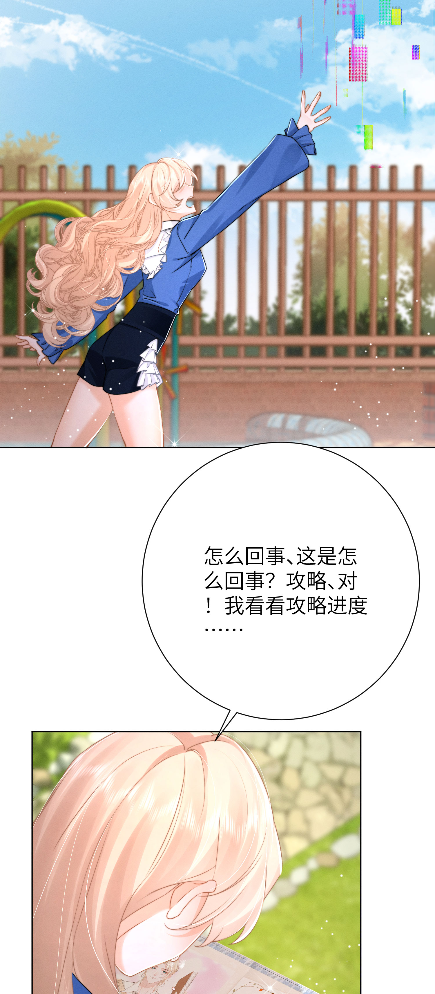 第50话 逐渐接近的真相-第53话