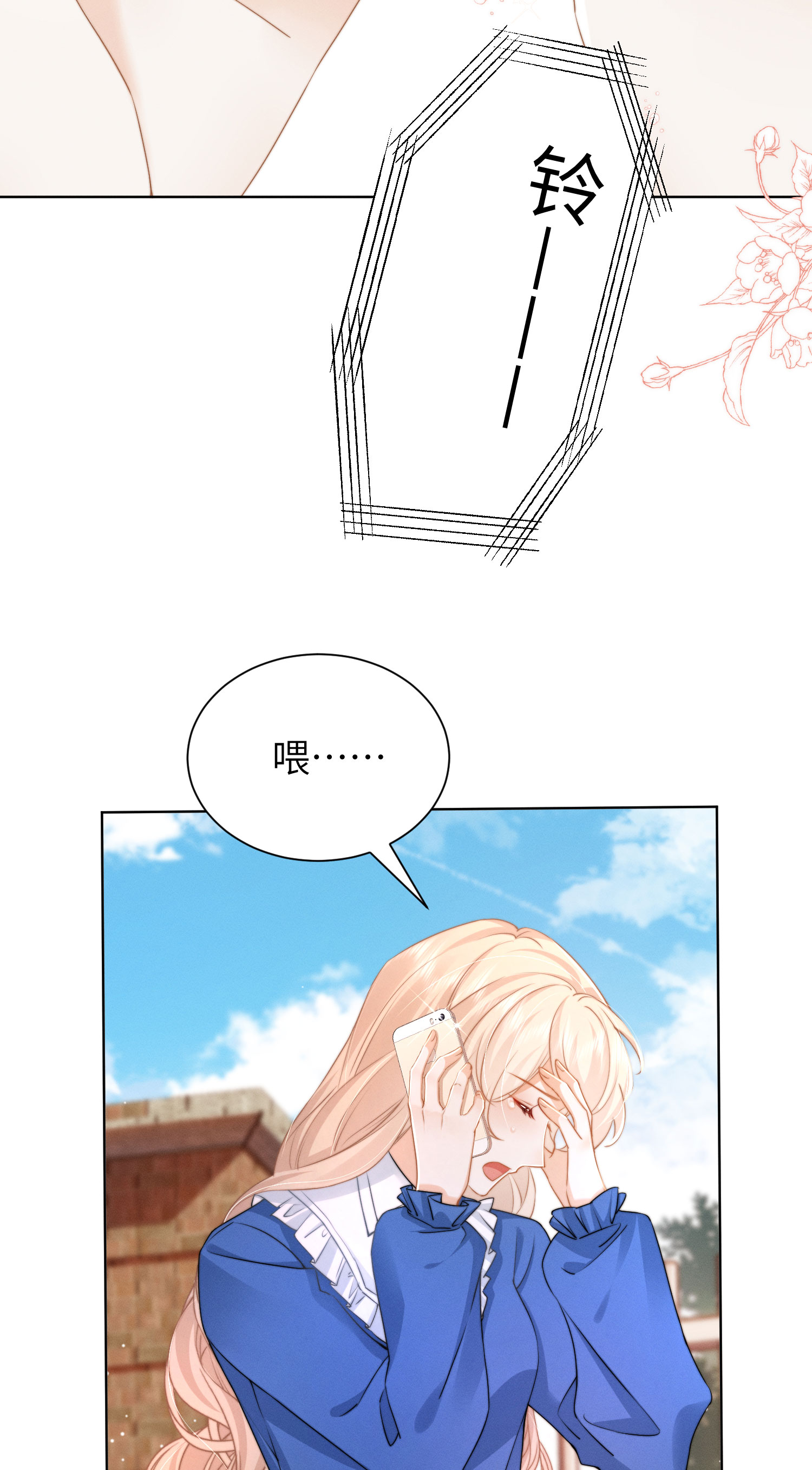第50话 逐渐接近的真相-第53话