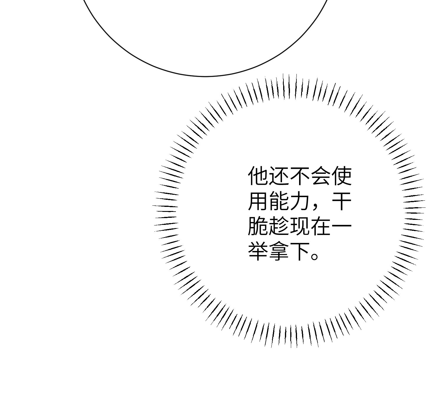 第52话 宣告-第55话