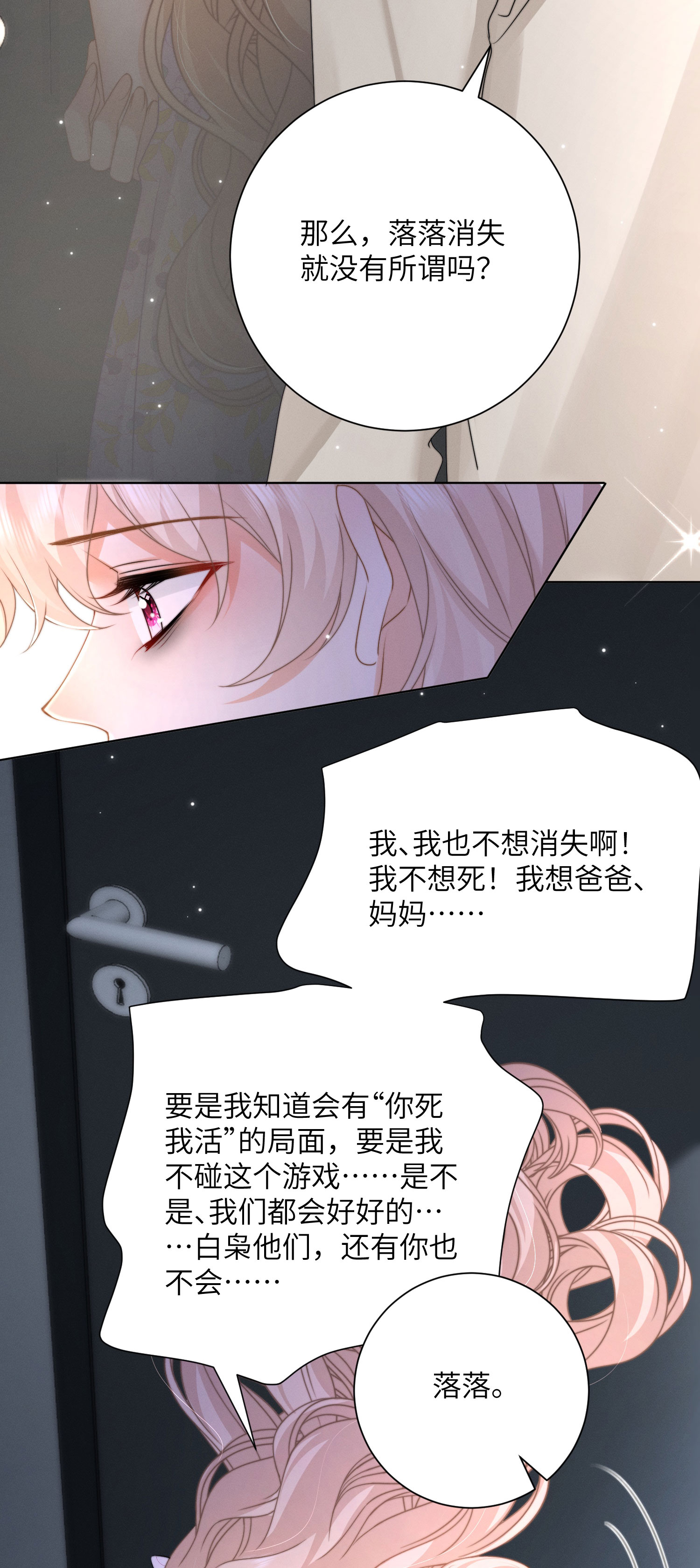 第54话 遇见你真好-第57话