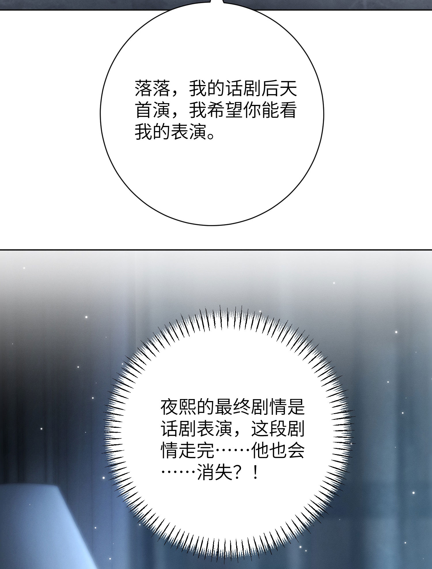 第54话 遇见你真好-第57话