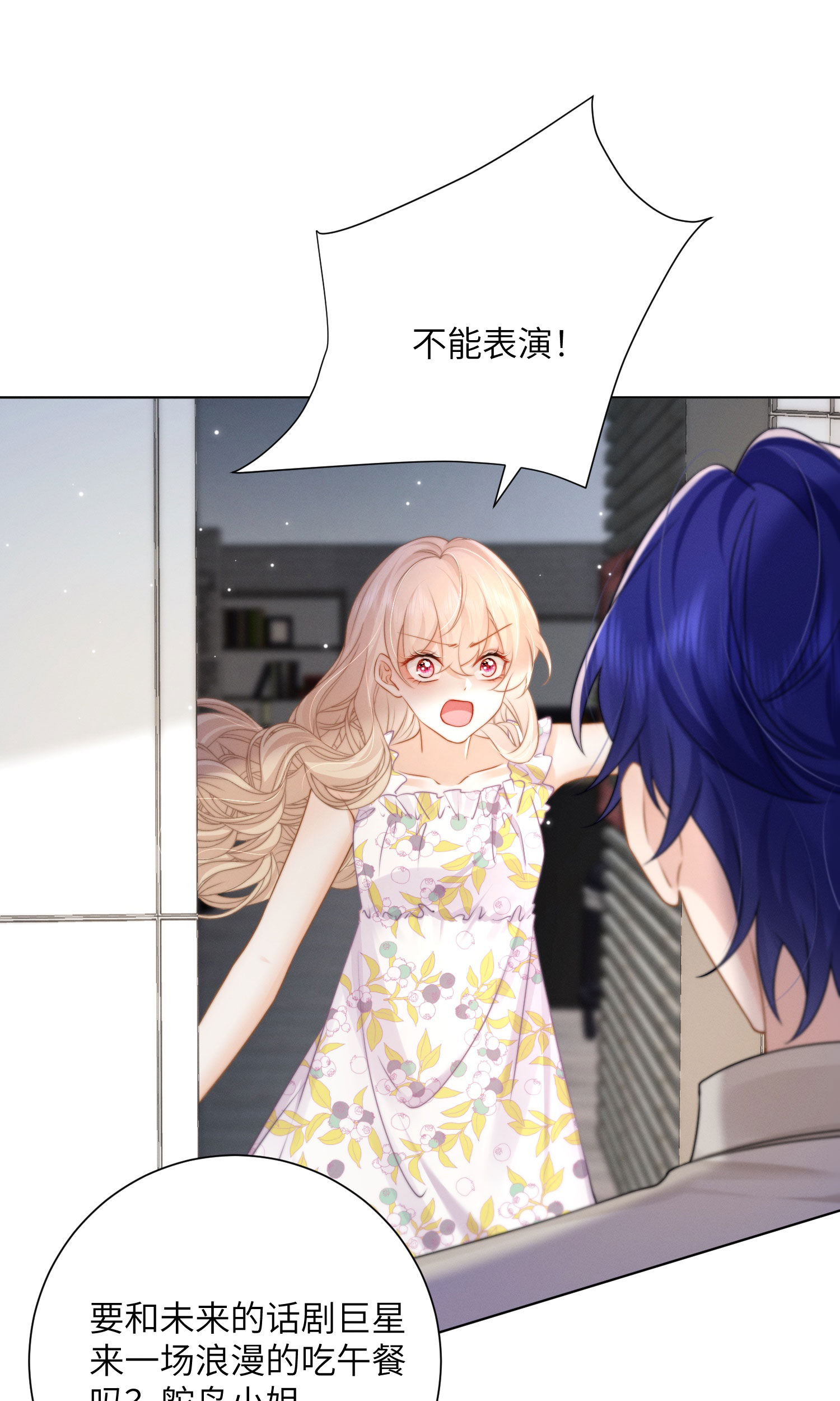 第54话 遇见你真好-第57话