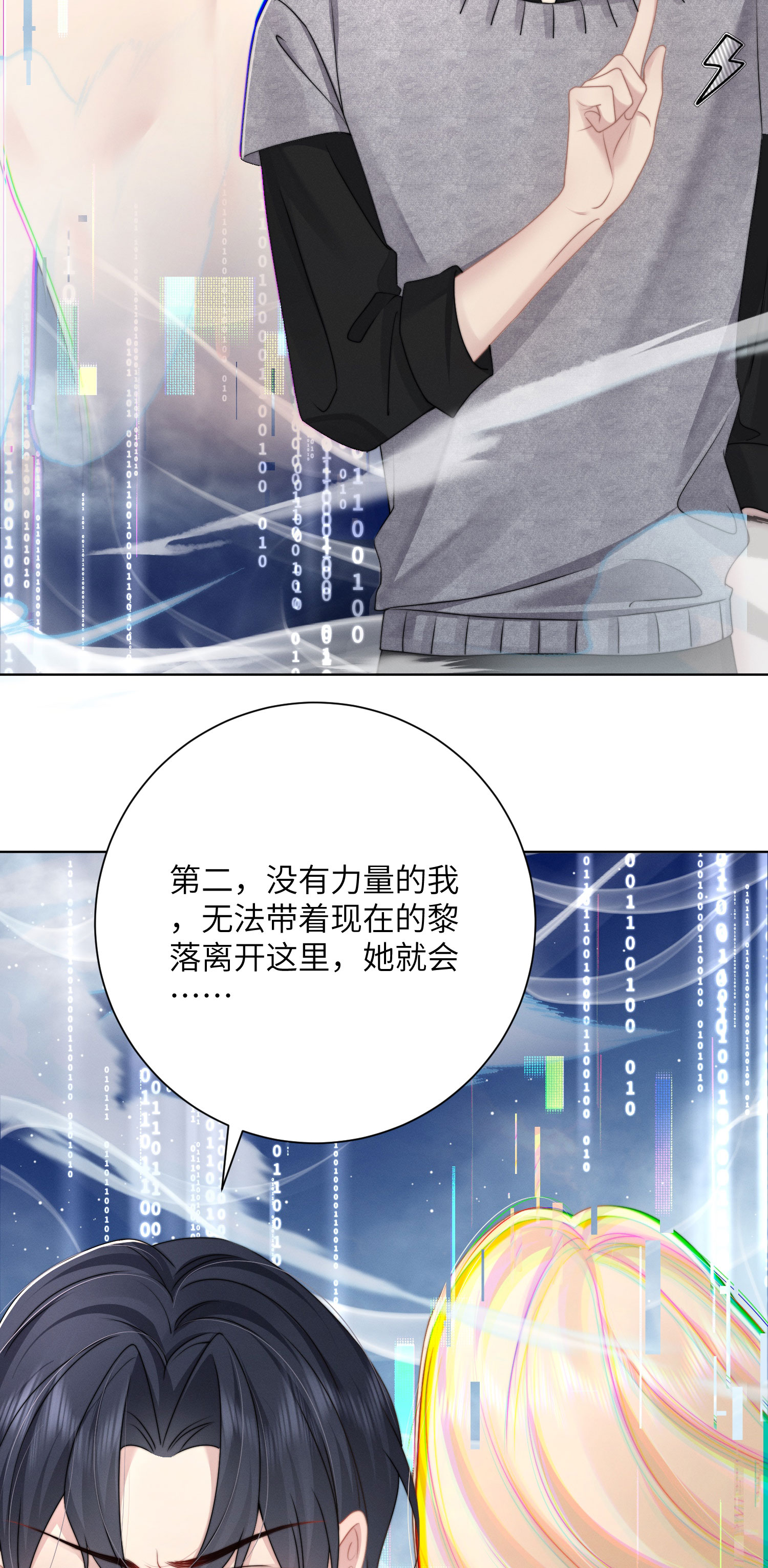 第56话 终幕的来临-第59话