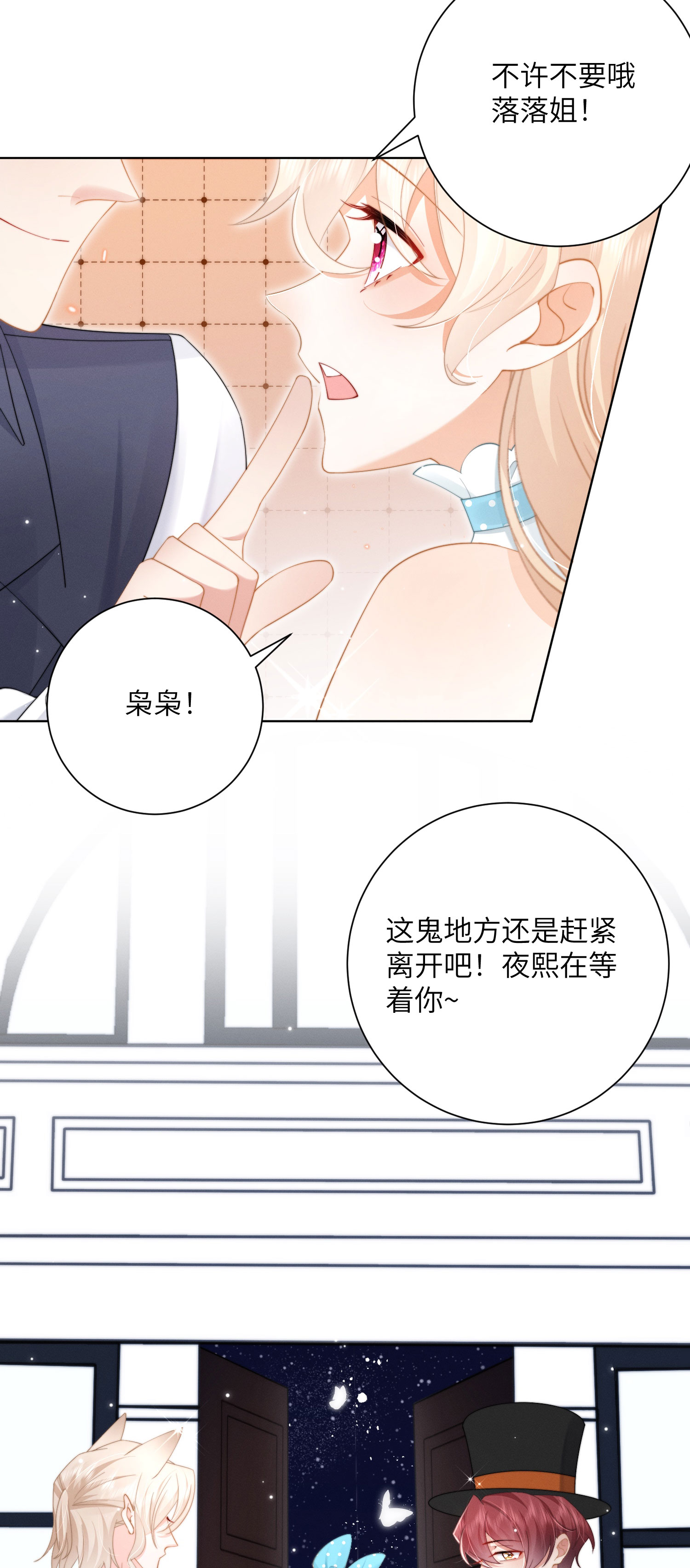 第58话 时间到了-第61话