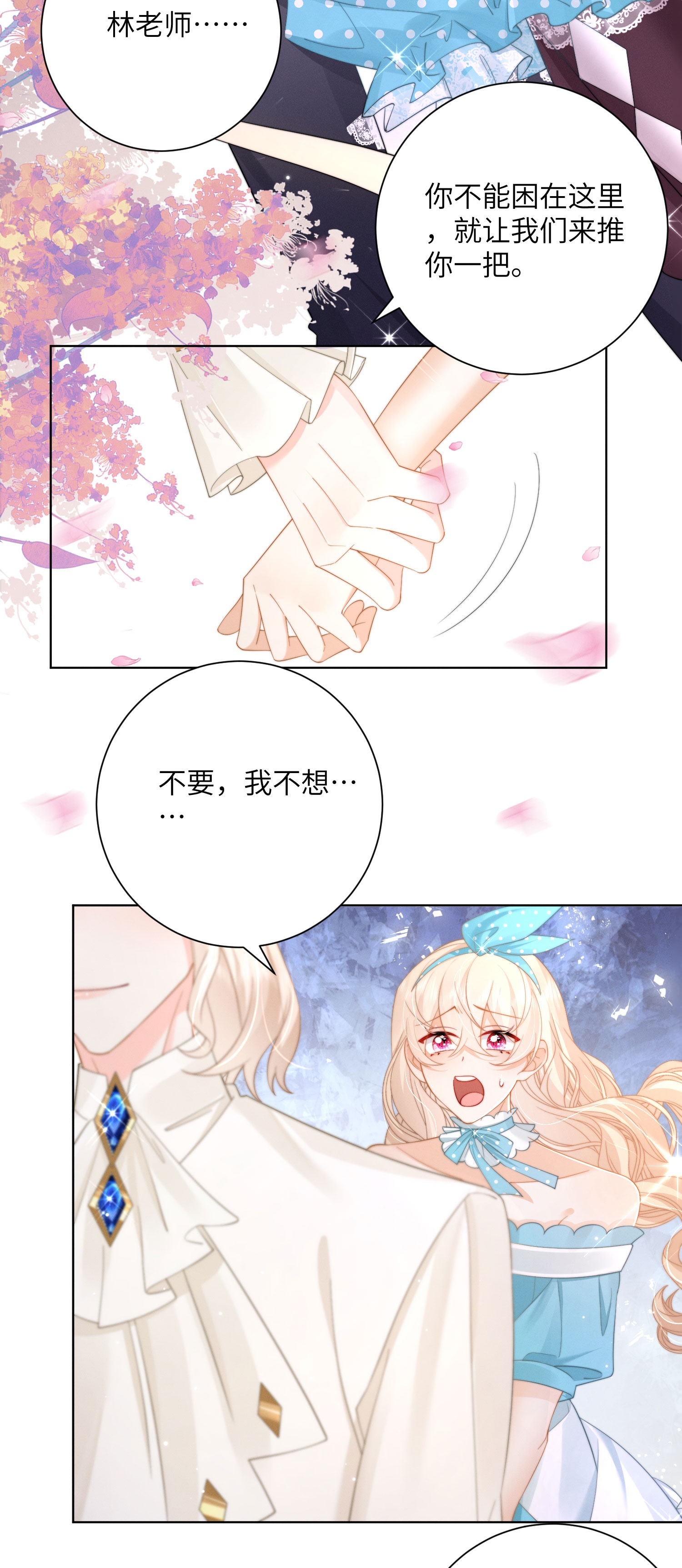 第58话 时间到了-第61话