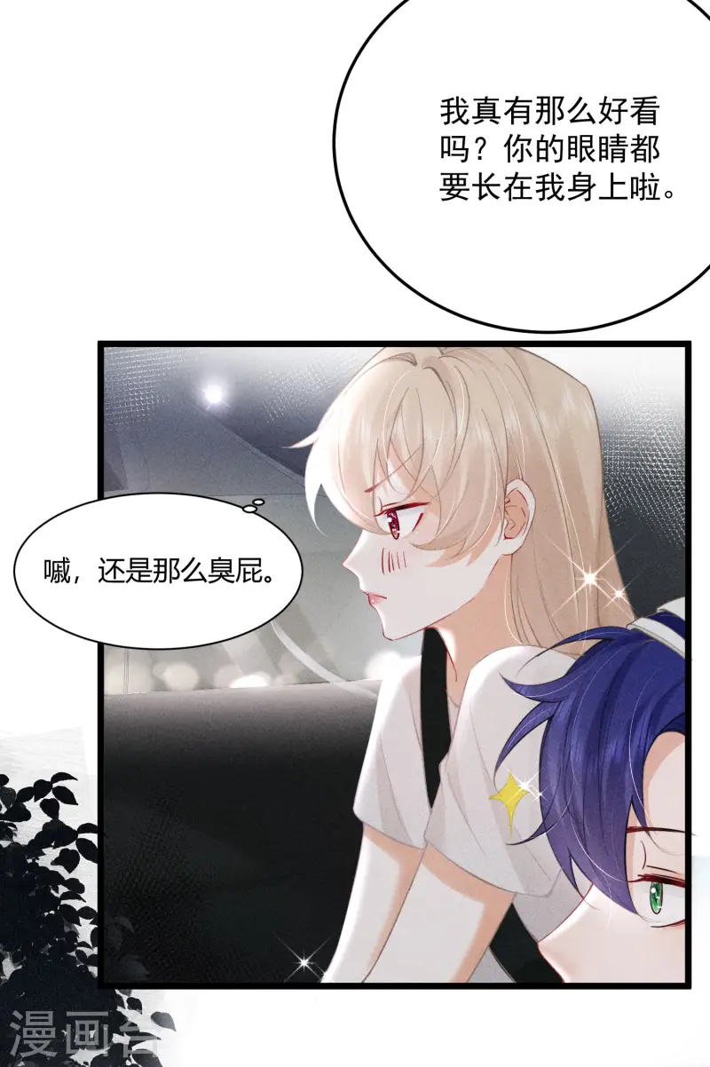 第5话 BUG和修罗场？！(1/2)-第7话