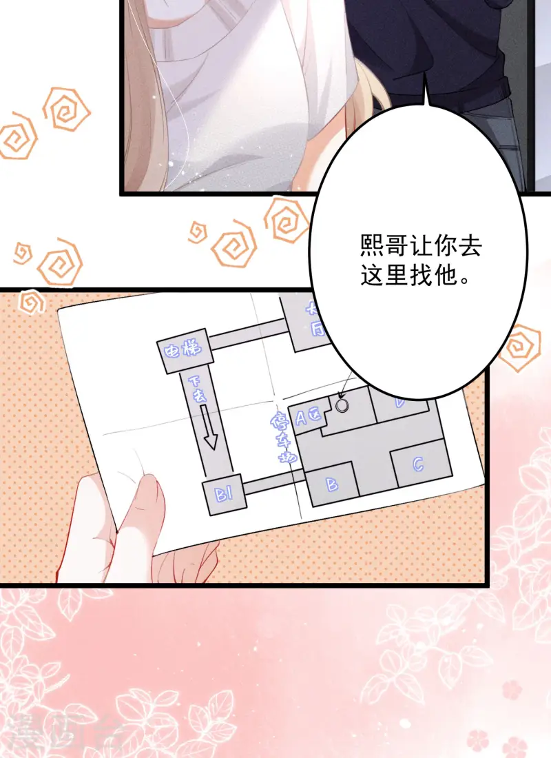 第5话 BUG和修罗场？！(1/2)-第7话