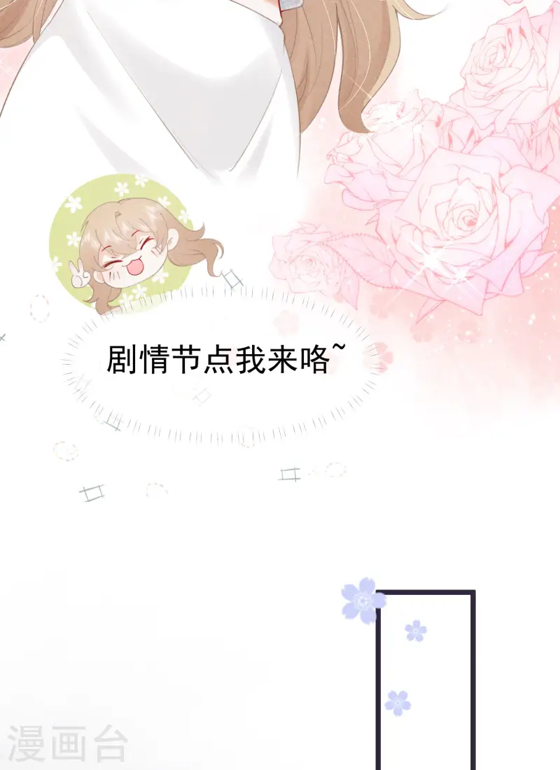第5话 BUG和修罗场？！(1/2)-第7话