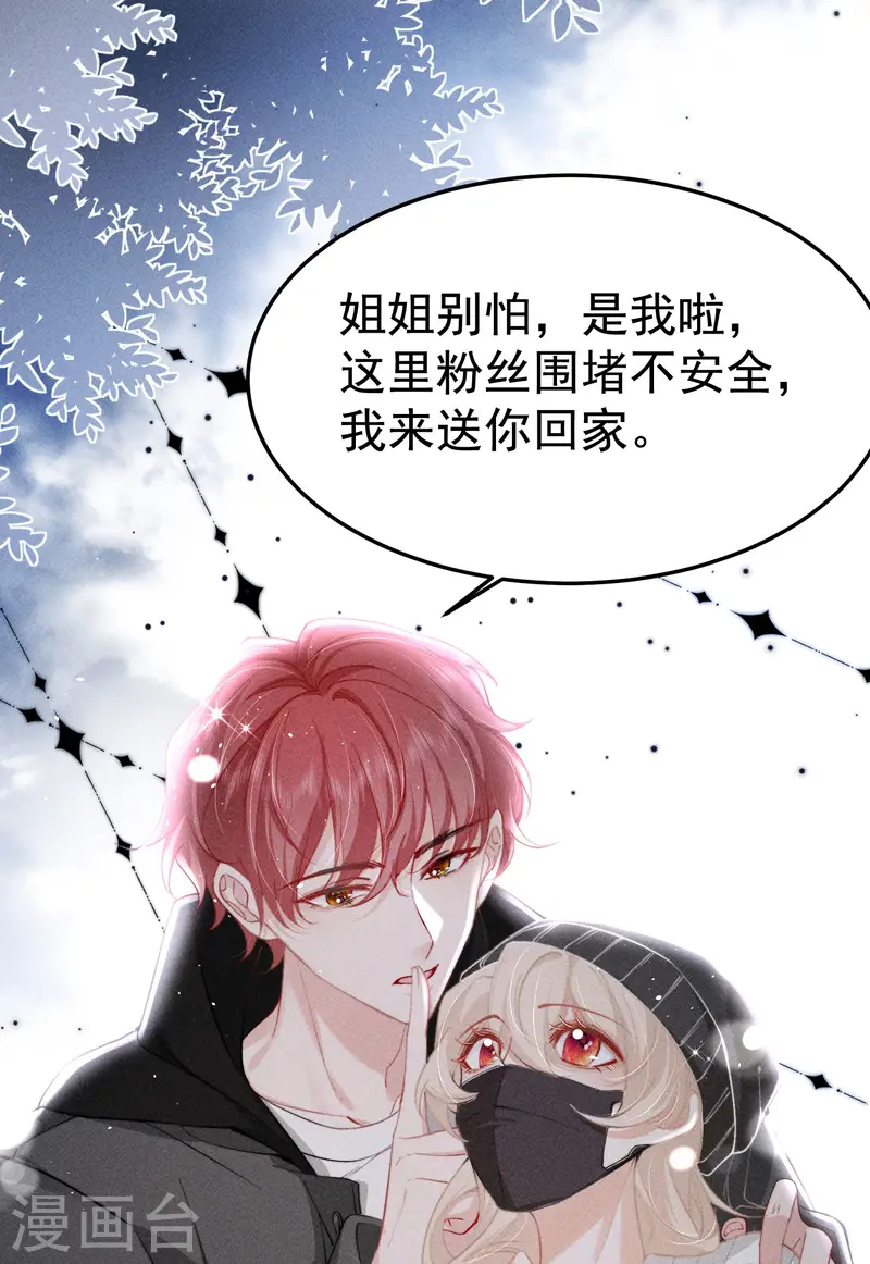 第7话 降好感会让我死？(1/2)-第9话