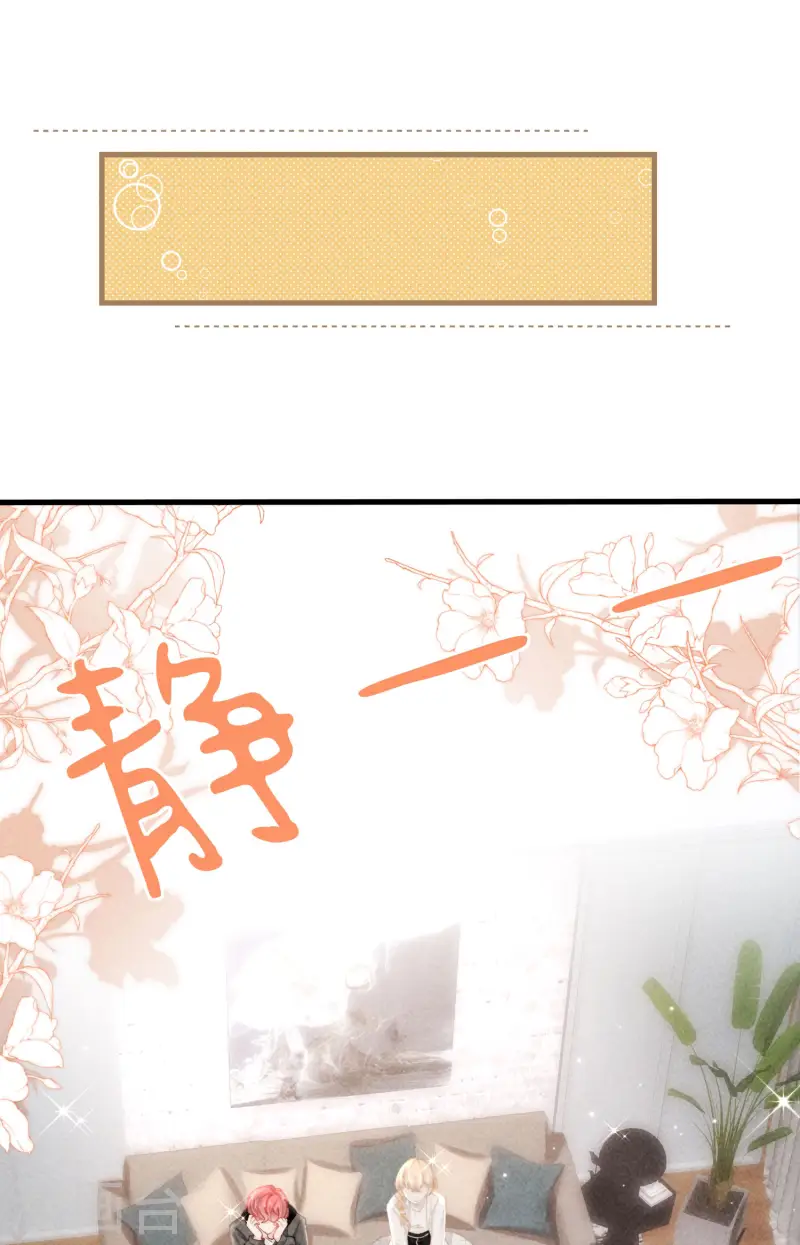 第7话 降好感会让我死？(1/2)-第9话
