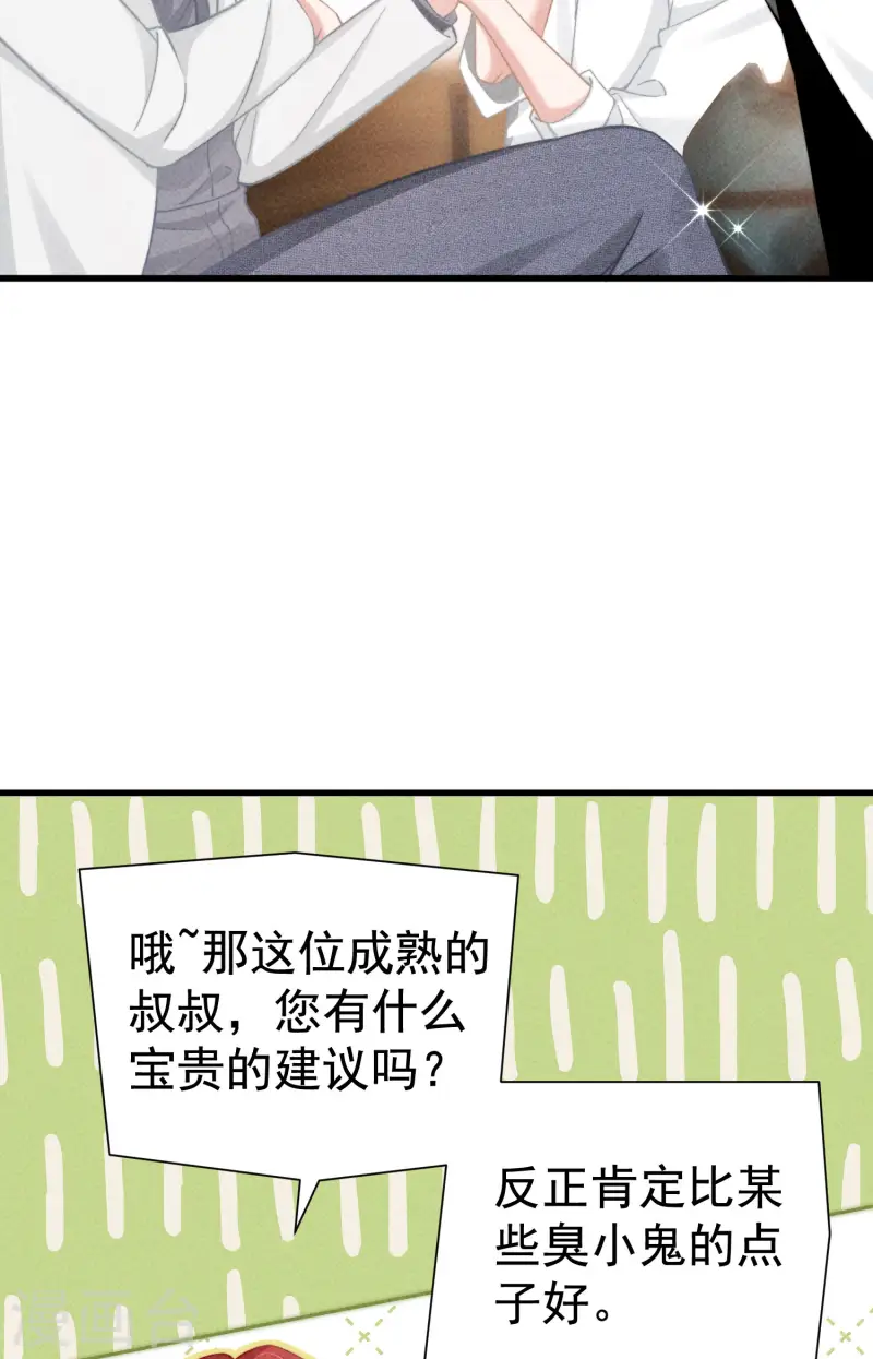 第7话 降好感会让我死？(1/2)-第9话