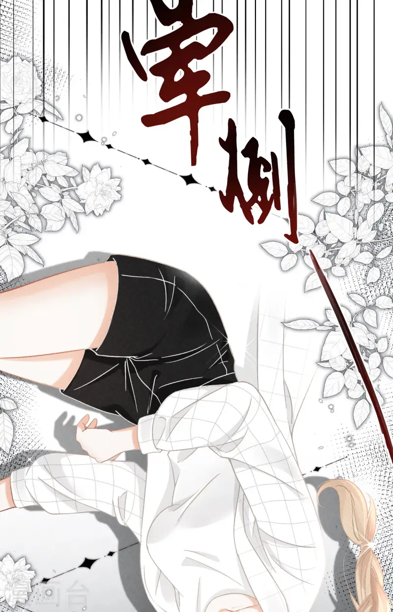 第7话 降好感会让我死？(1/2)-第9话