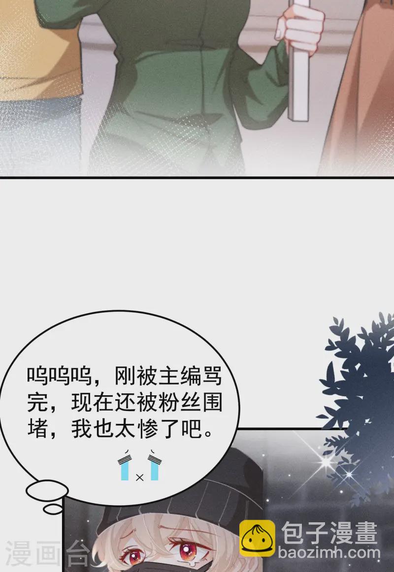 第7话 降好感会让我死？(1/2)-第9话